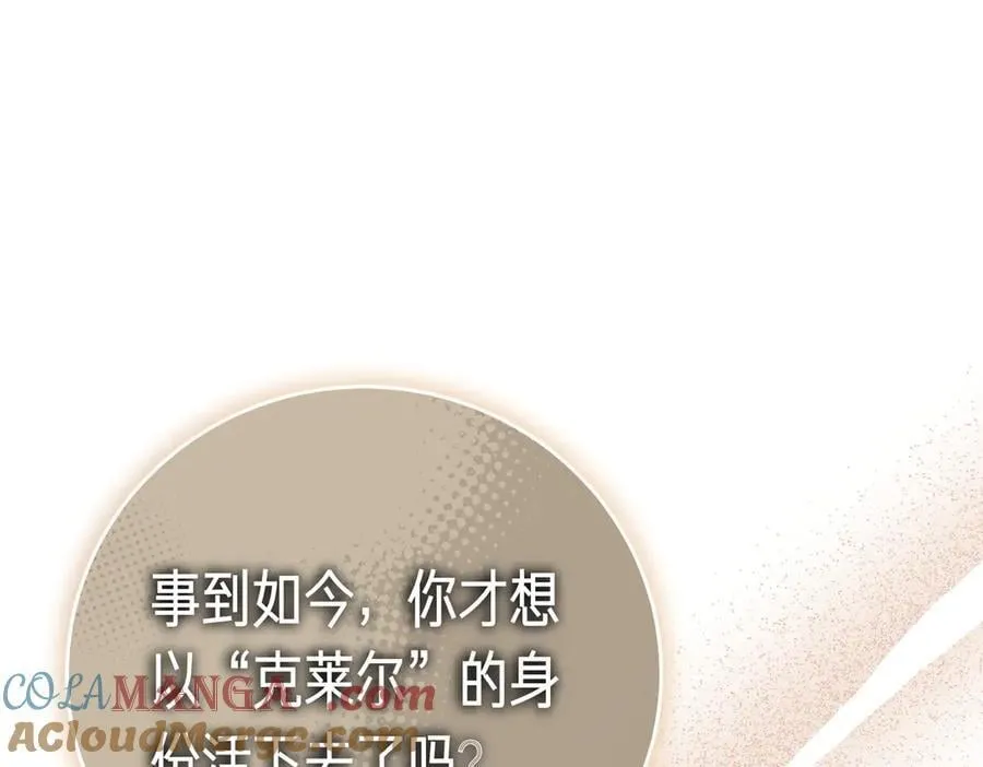 第93话 我还活着 第13页