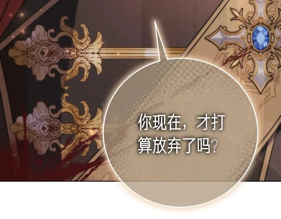 第93话 我还活着 第16页
