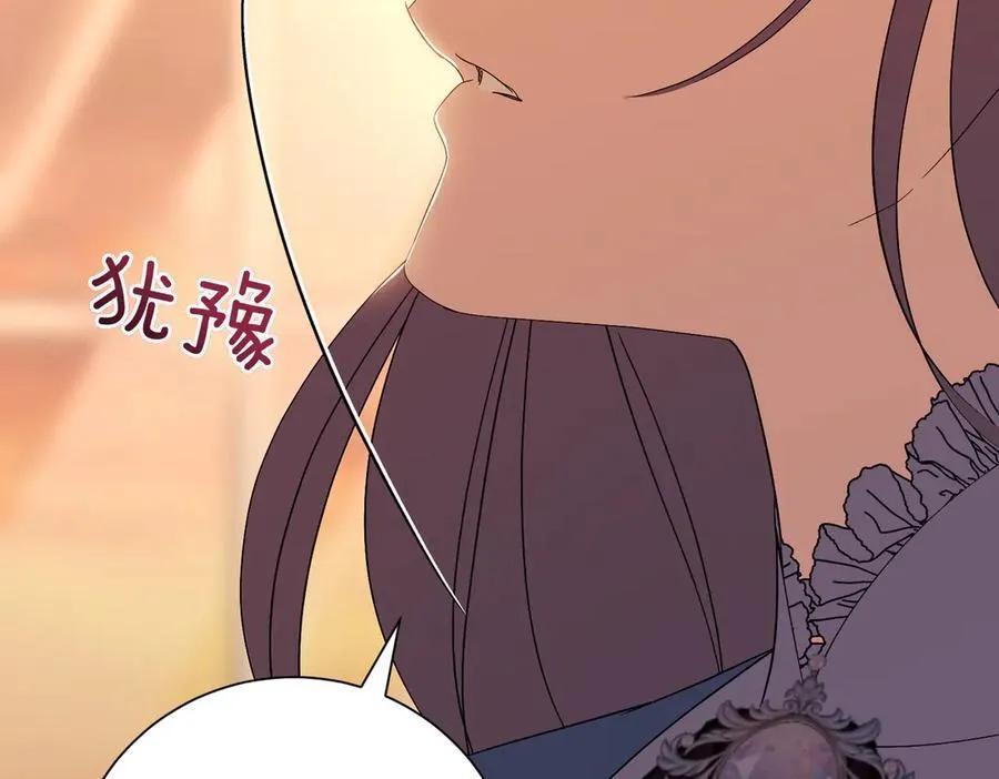 第93话 我还活着 第18页