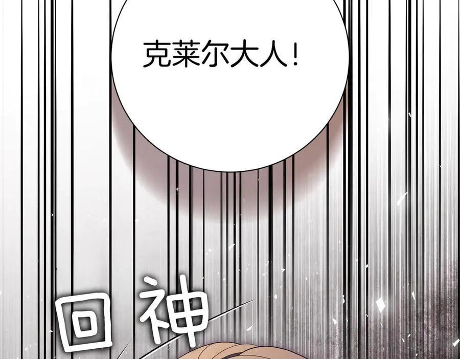 第93话 我还活着 第22页
