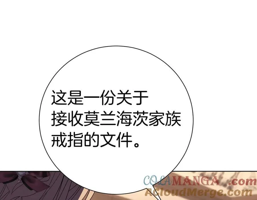 第93话 我还活着 第25页