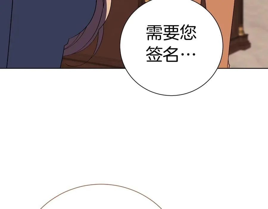 第93话 我还活着 第27页