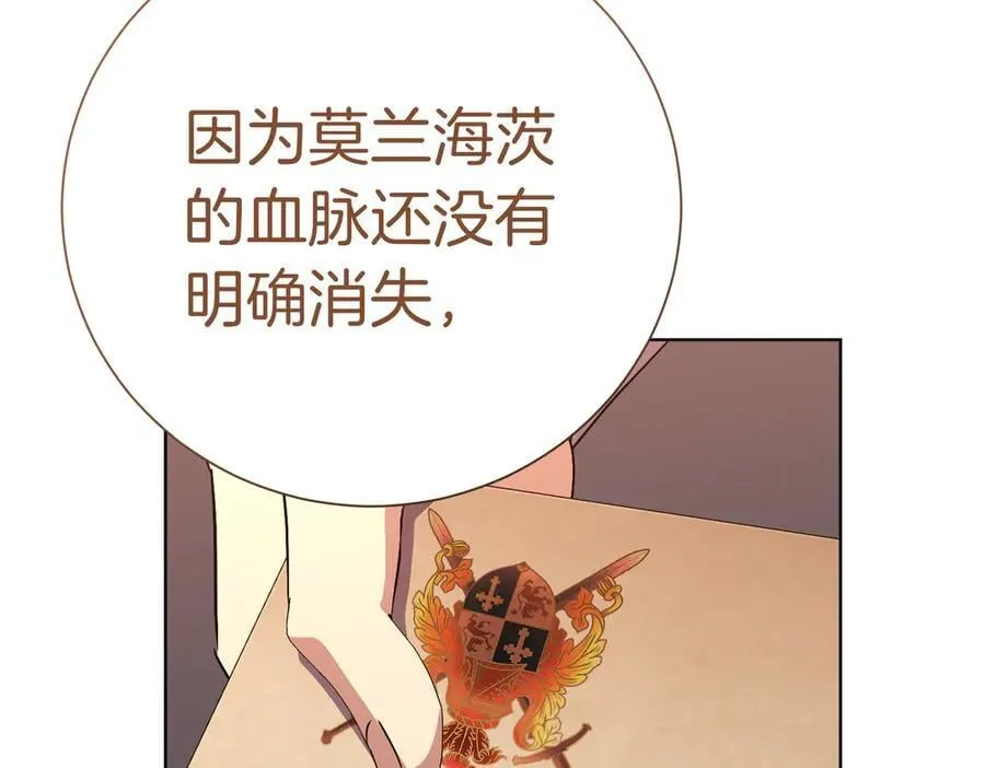 第93话 我还活着 第28页