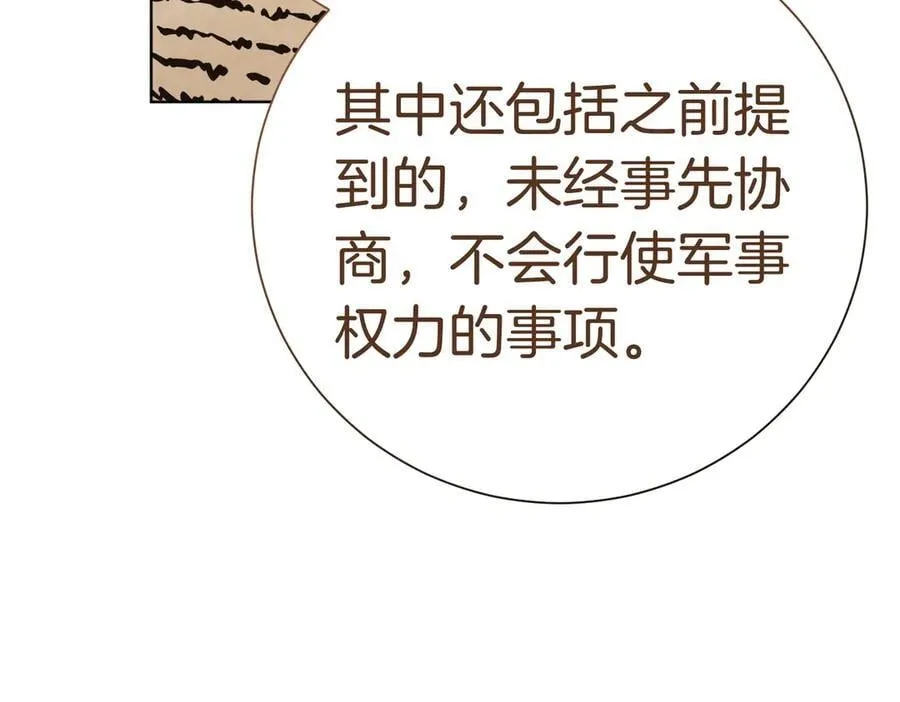 第93话 我还活着 第30页