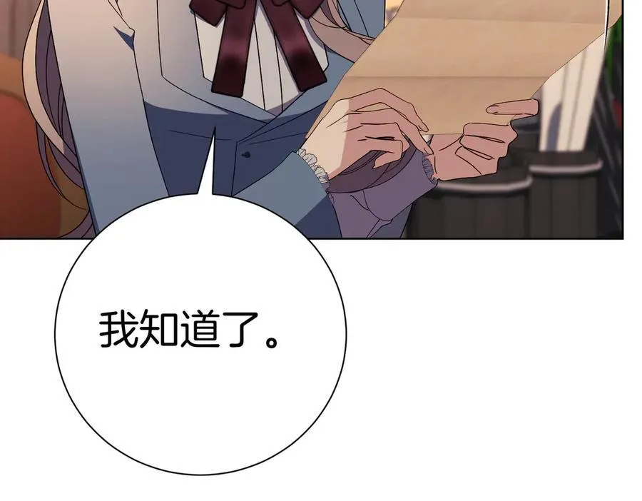 第93话 我还活着 第32页