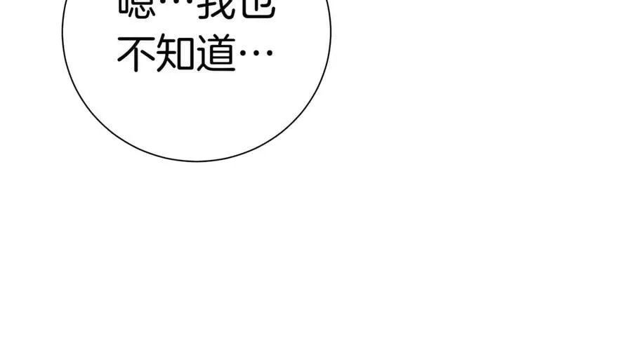 第93话 我还活着 第40页