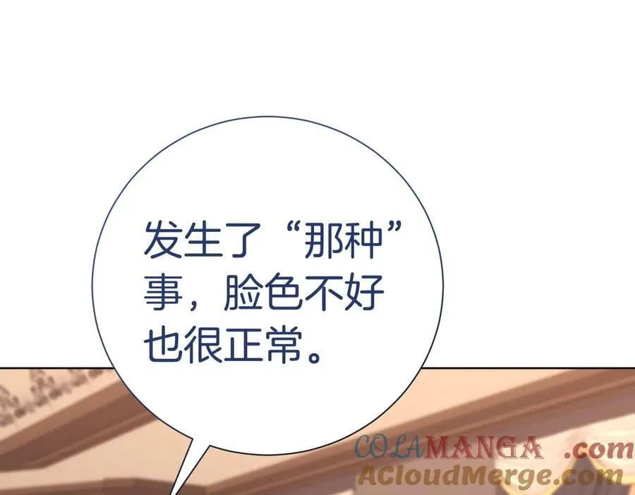 第93话 我还活着 第41页
