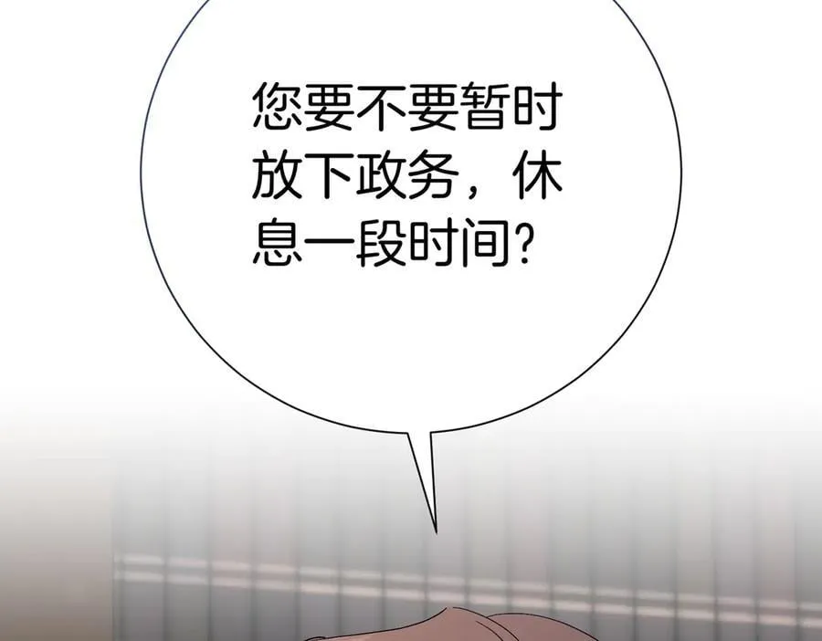 第93话 我还活着 第44页