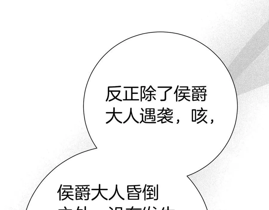 第93话 我还活着 第48页