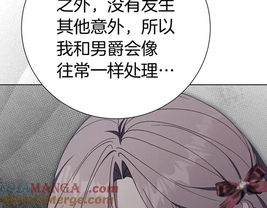 第93话 我还活着 第49页