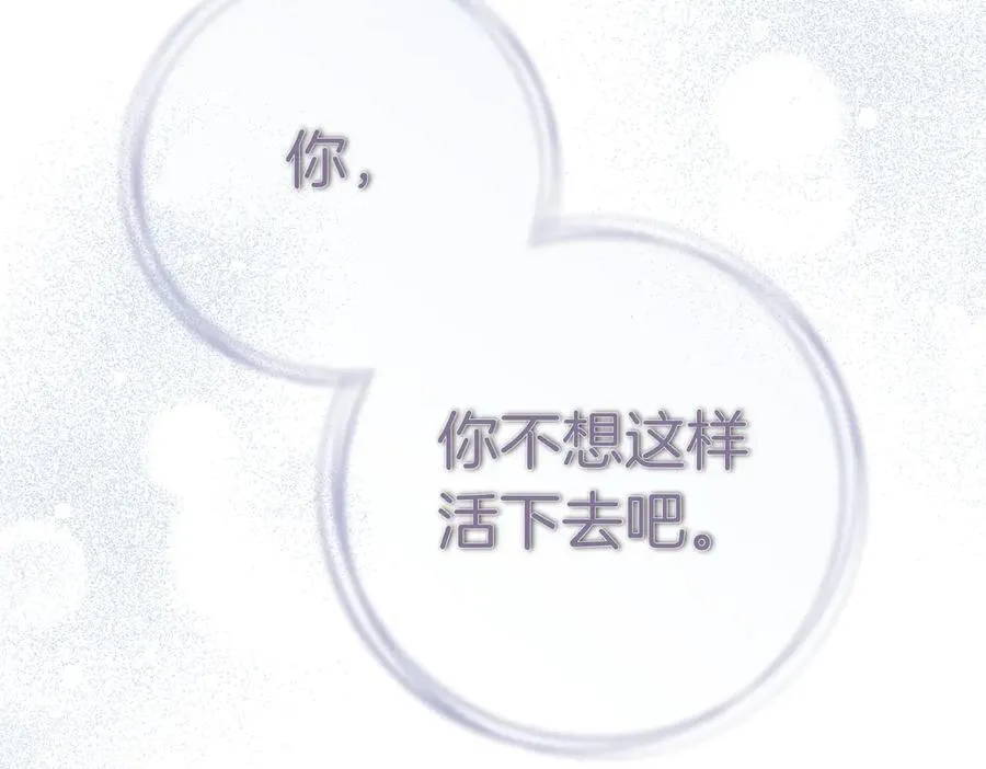第93话 我还活着 第52页