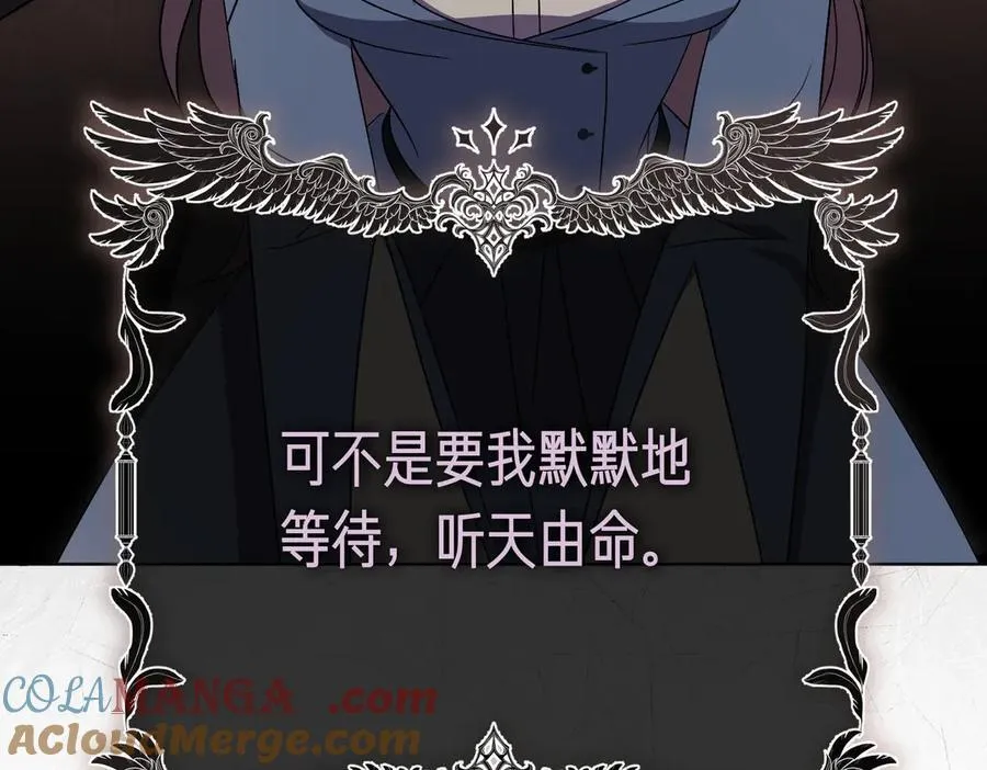 第93话 我还活着 第61页