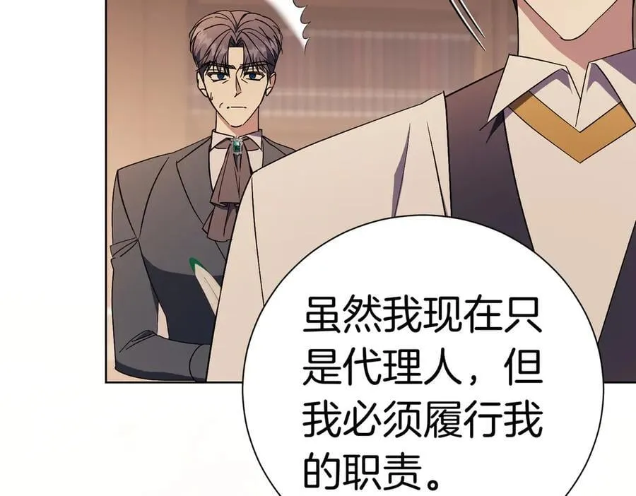 第93话 我还活着 第64页