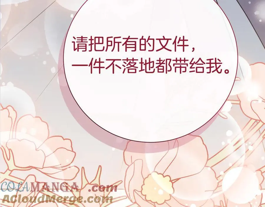 第93话 我还活着 第69页