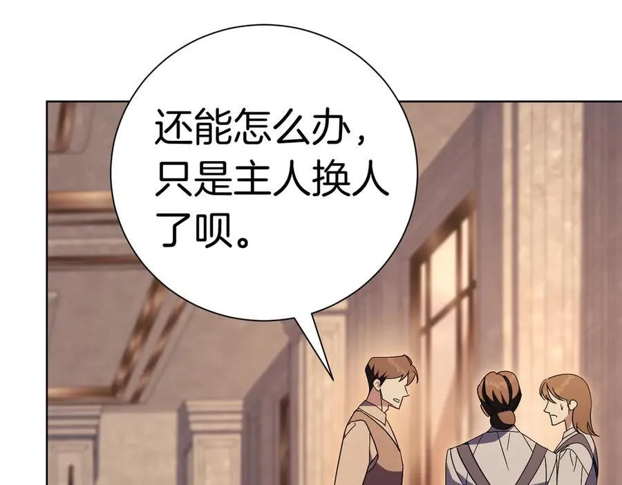 第93话 我还活着 第80页