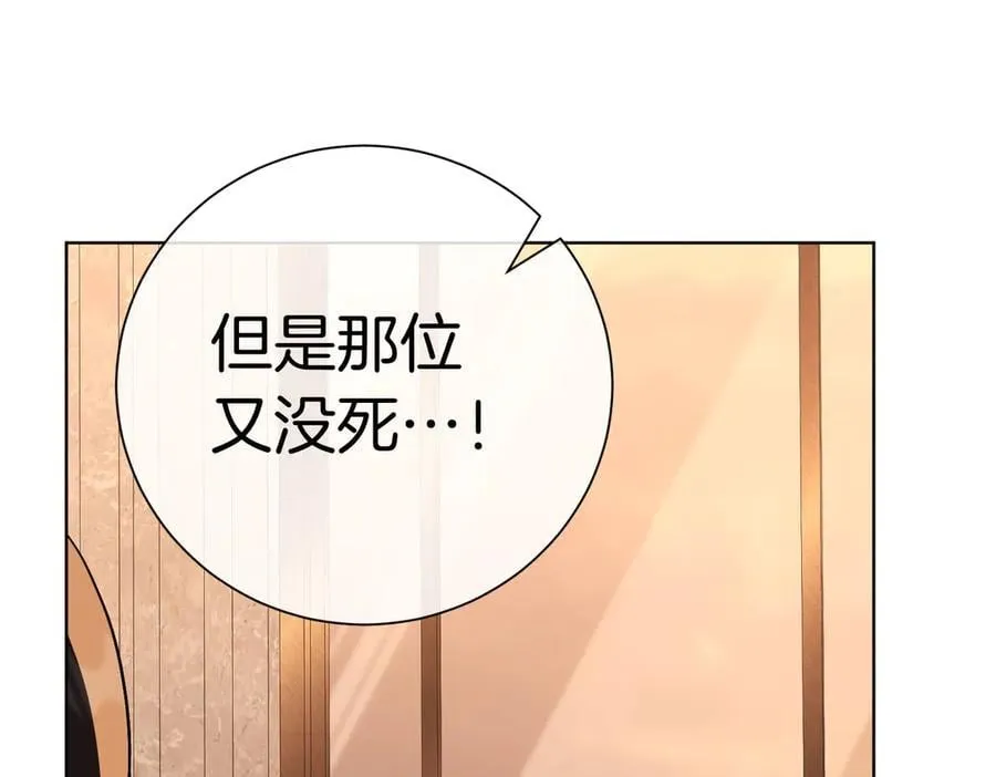 第93话 我还活着 第82页