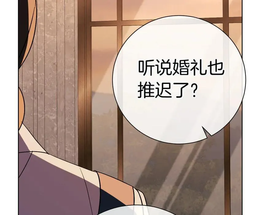 第93话 我还活着 第83页