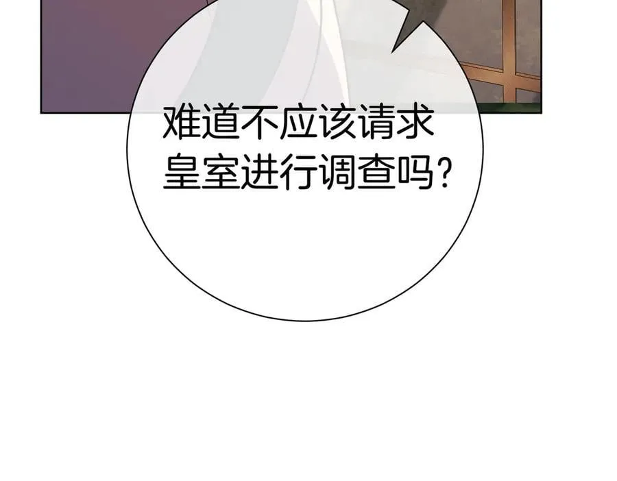 第93话 我还活着 第84页
