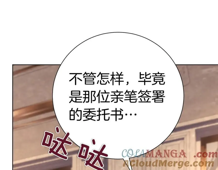 第93话 我还活着 第85页