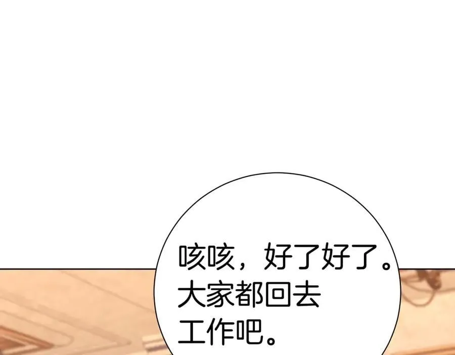第93话 我还活着 第88页