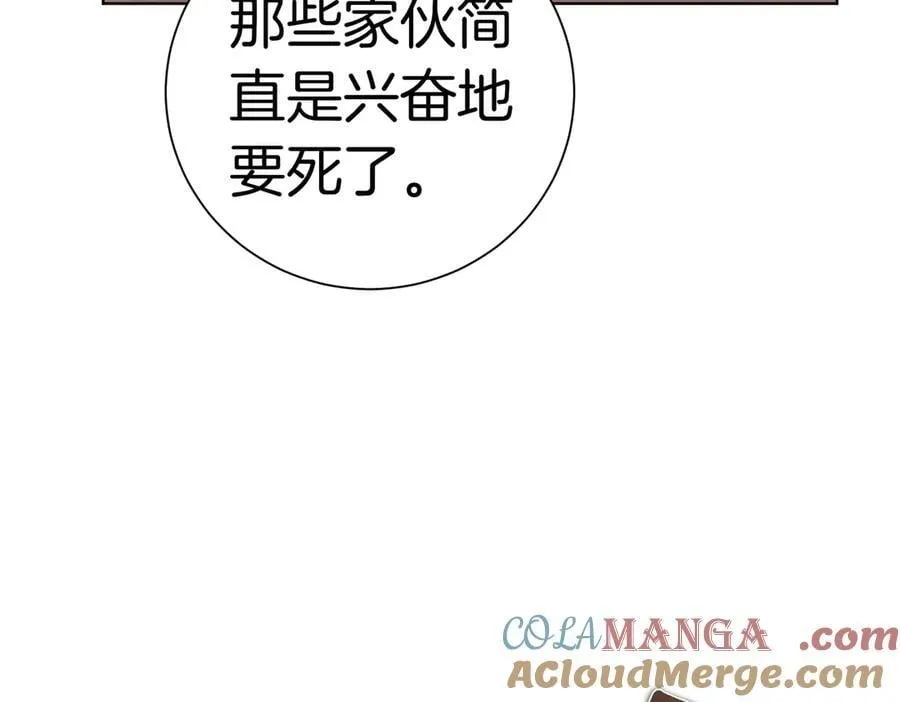 第93话 我还活着 第93页