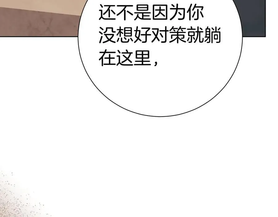 第93话 我还活着 第95页