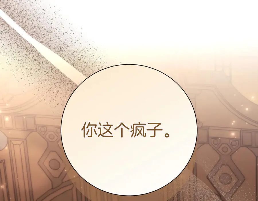 第93话 我还活着 第96页