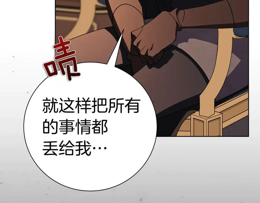 第93话 我还活着 第102页