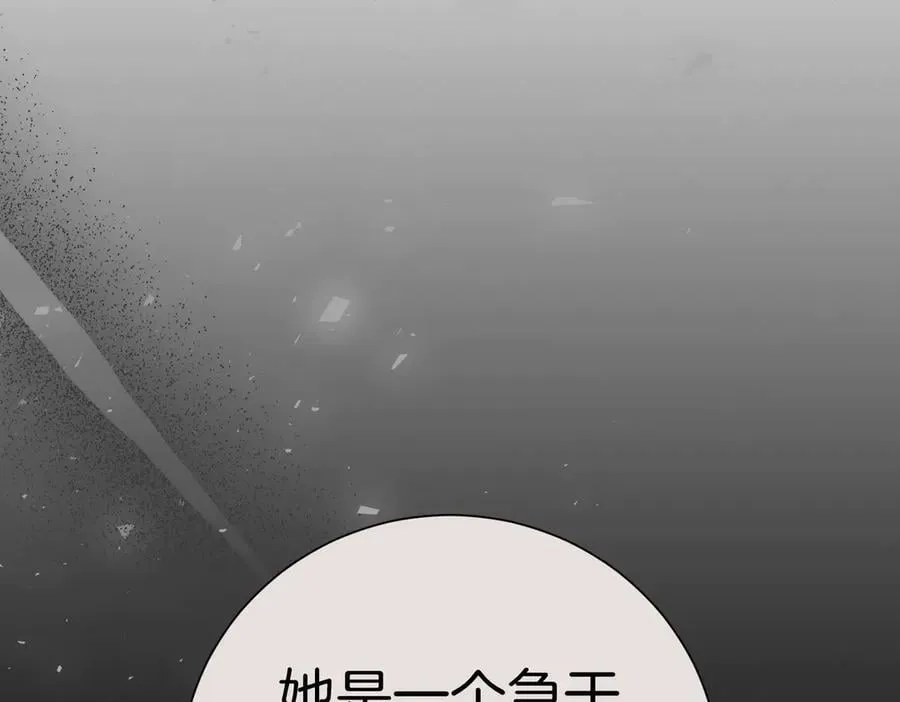 第93话 我还活着 第103页
