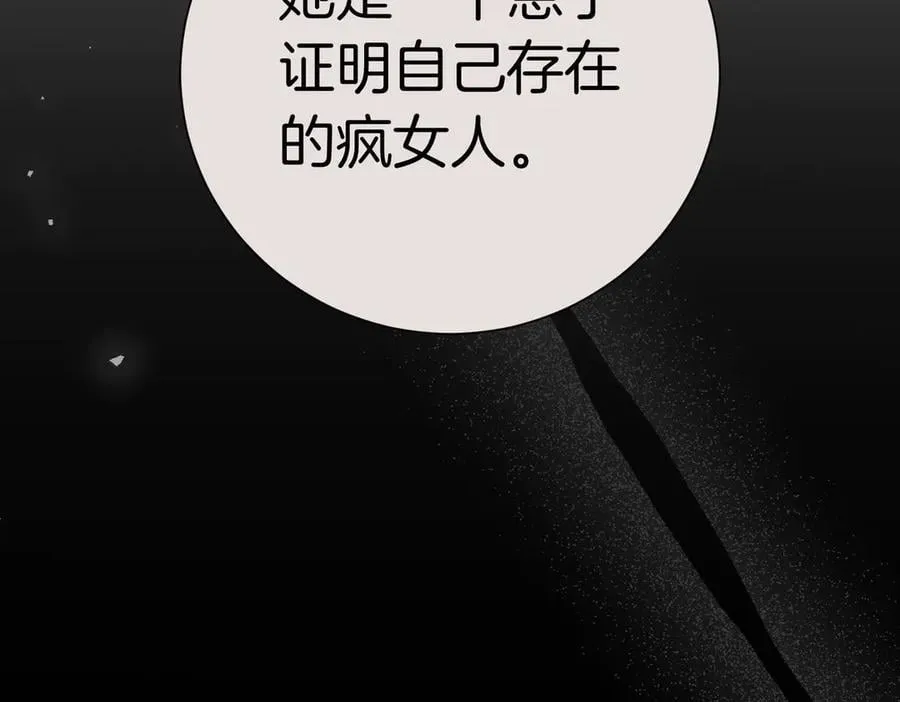 第93话 我还活着 第104页