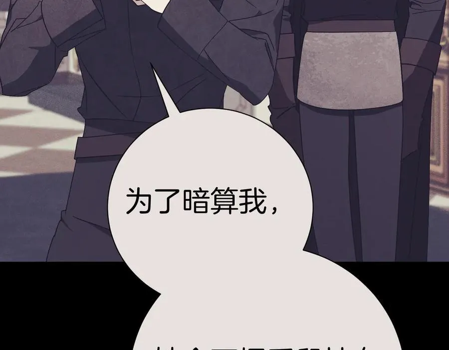 第93话 我还活着 第106页