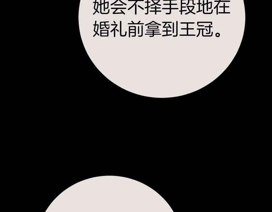 第93话 我还活着 第107页