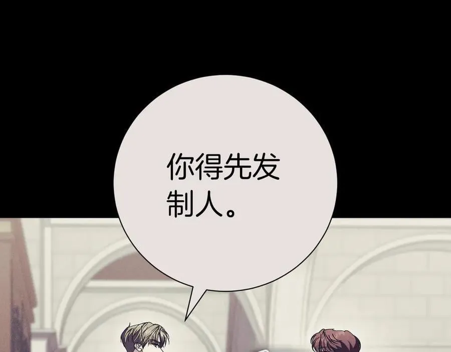 第93话 我还活着 第111页