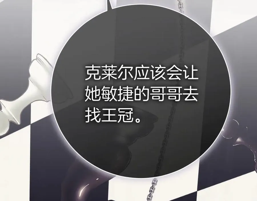 第93话 我还活着 第118页