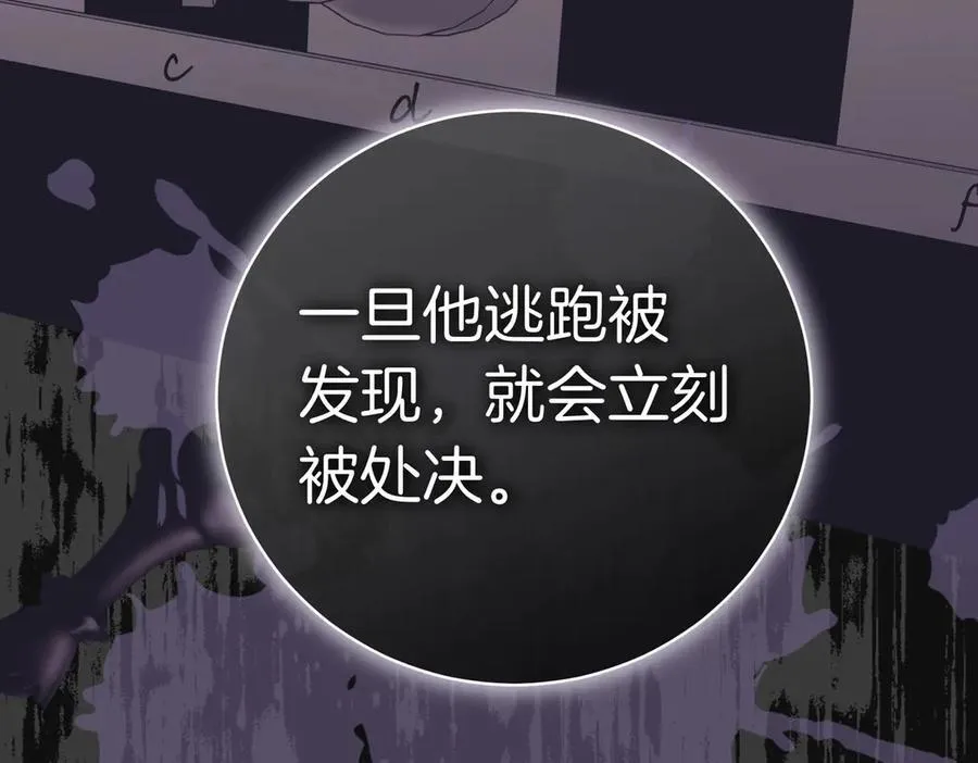 第93话 我还活着 第122页
