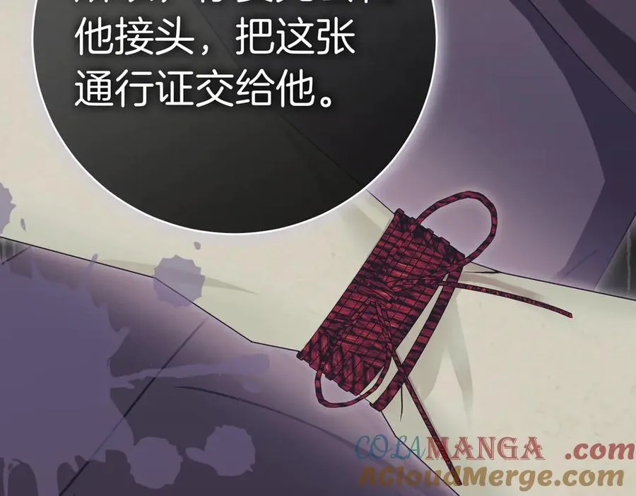 第93话 我还活着 第125页