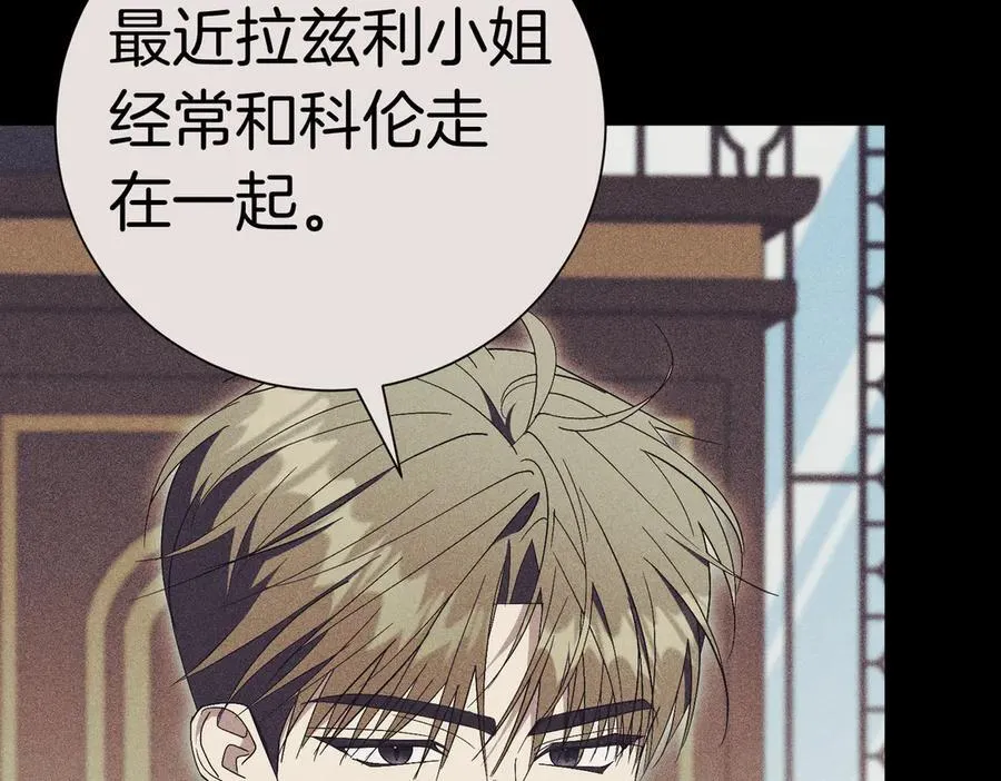 第93话 我还活着 第130页