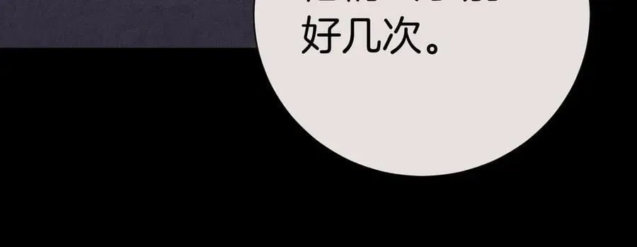 第93话 我还活着 第132页