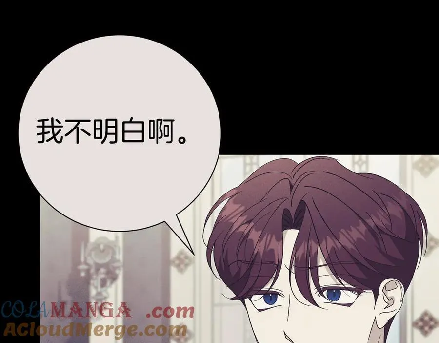 第93话 我还活着 第133页