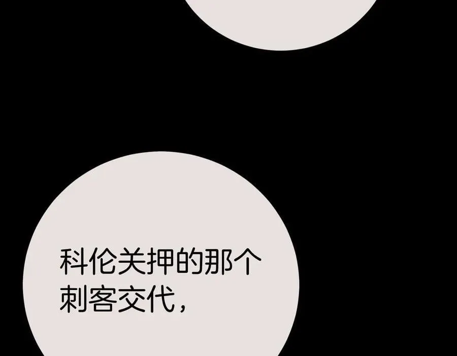 第93话 我还活着 第135页