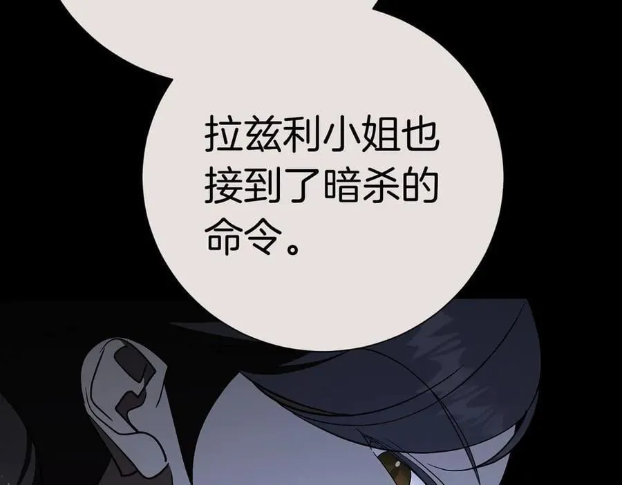 第93话 我还活着 第136页