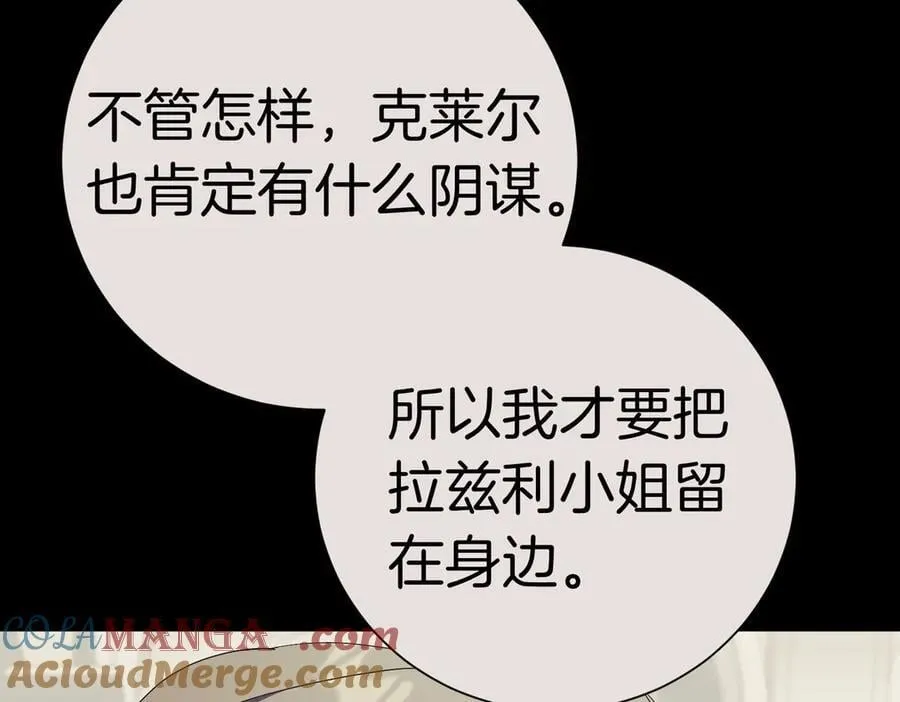 第93话 我还活着 第141页