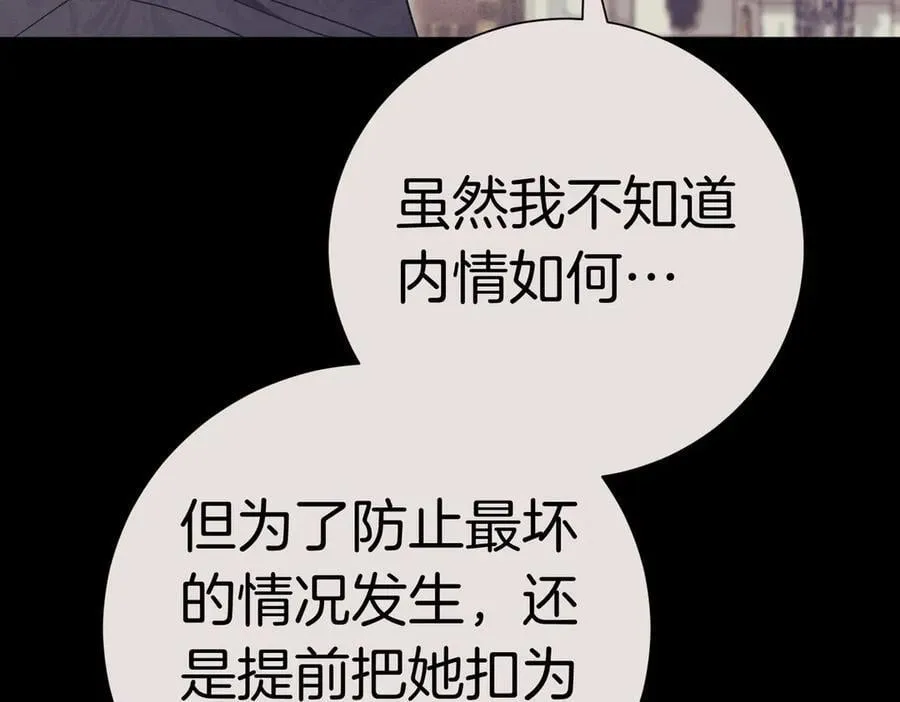 第93话 我还活着 第143页