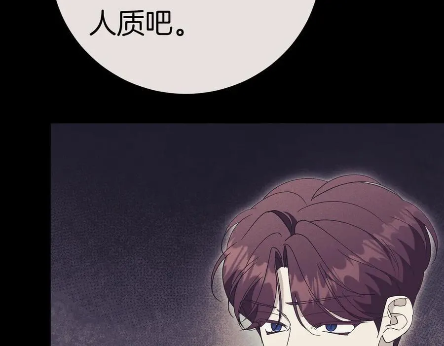 第93话 我还活着 第144页