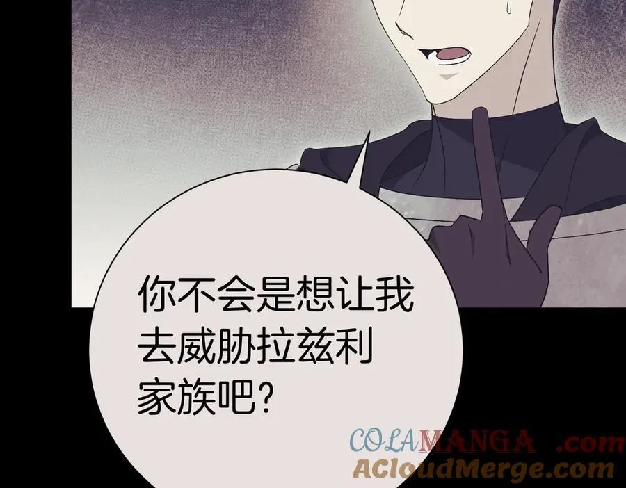 第93话 我还活着 第145页