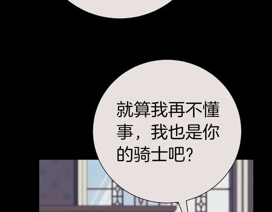 第93话 我还活着 第146页