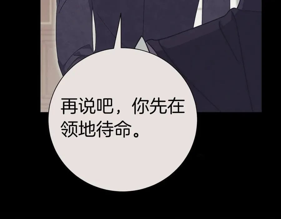 第93话 我还活着 第148页