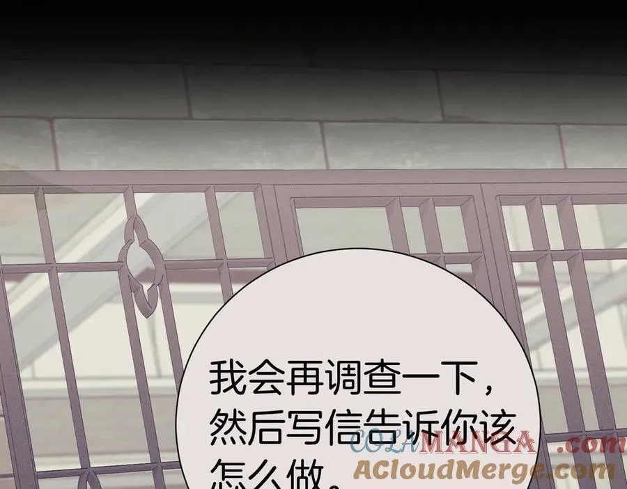 第93话 我还活着 第149页