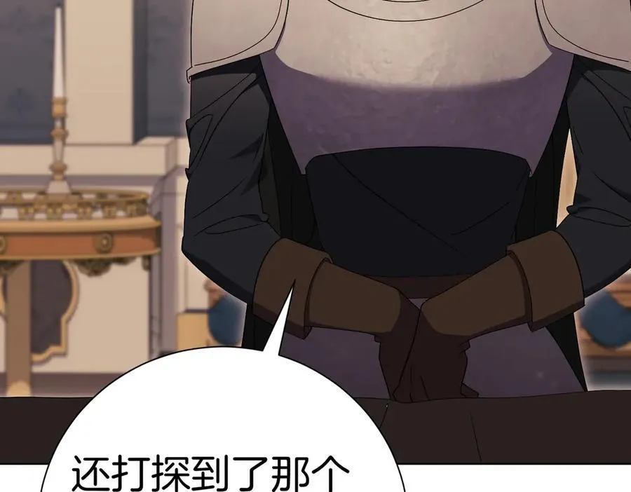 第93话 我还活着 第154页