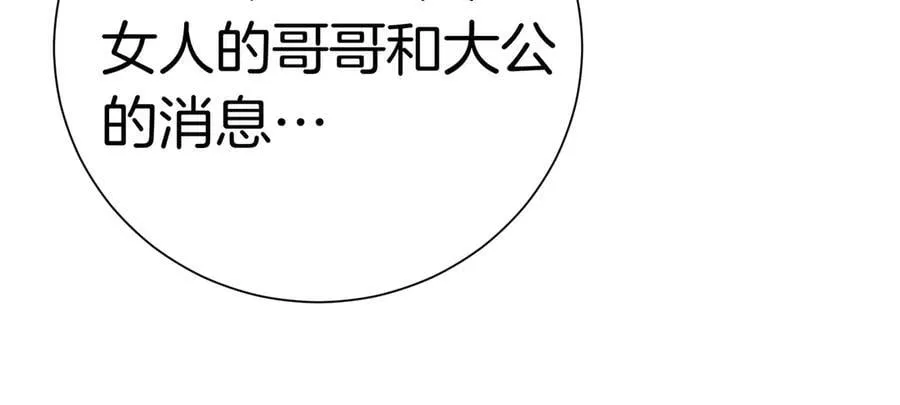 第93话 我还活着 第155页